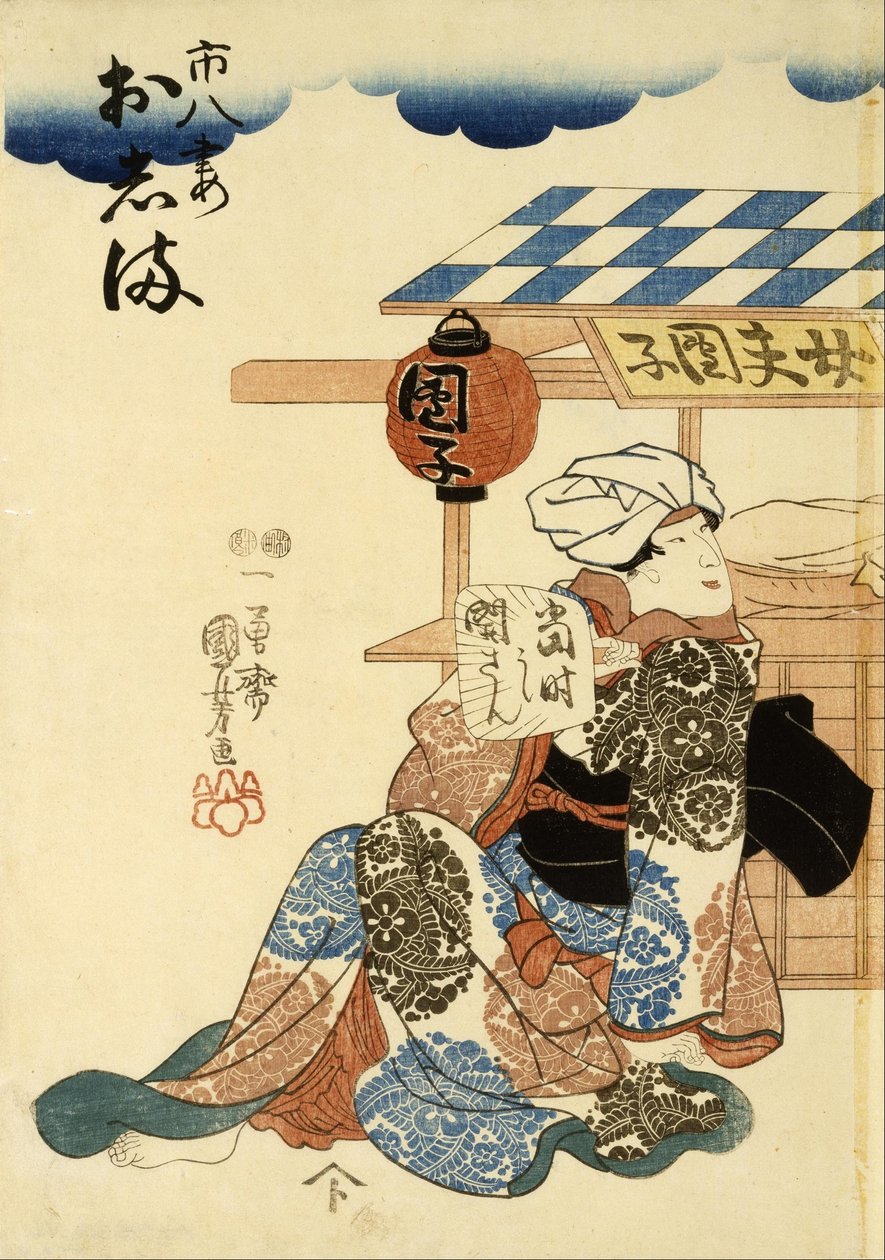Horikoshiya Ichichachi e sua moglie Oshino Ichihachi da Utagawa Kuniyoshi