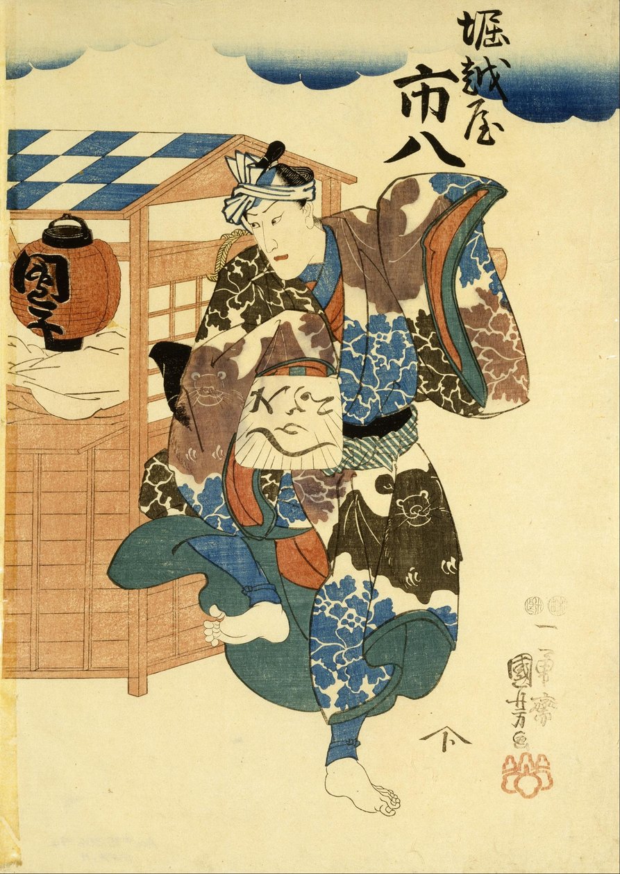 Horikoshiya Ichichachi e sua moglie Oshino Ichihachi da Utagawa Kuniyoshi
