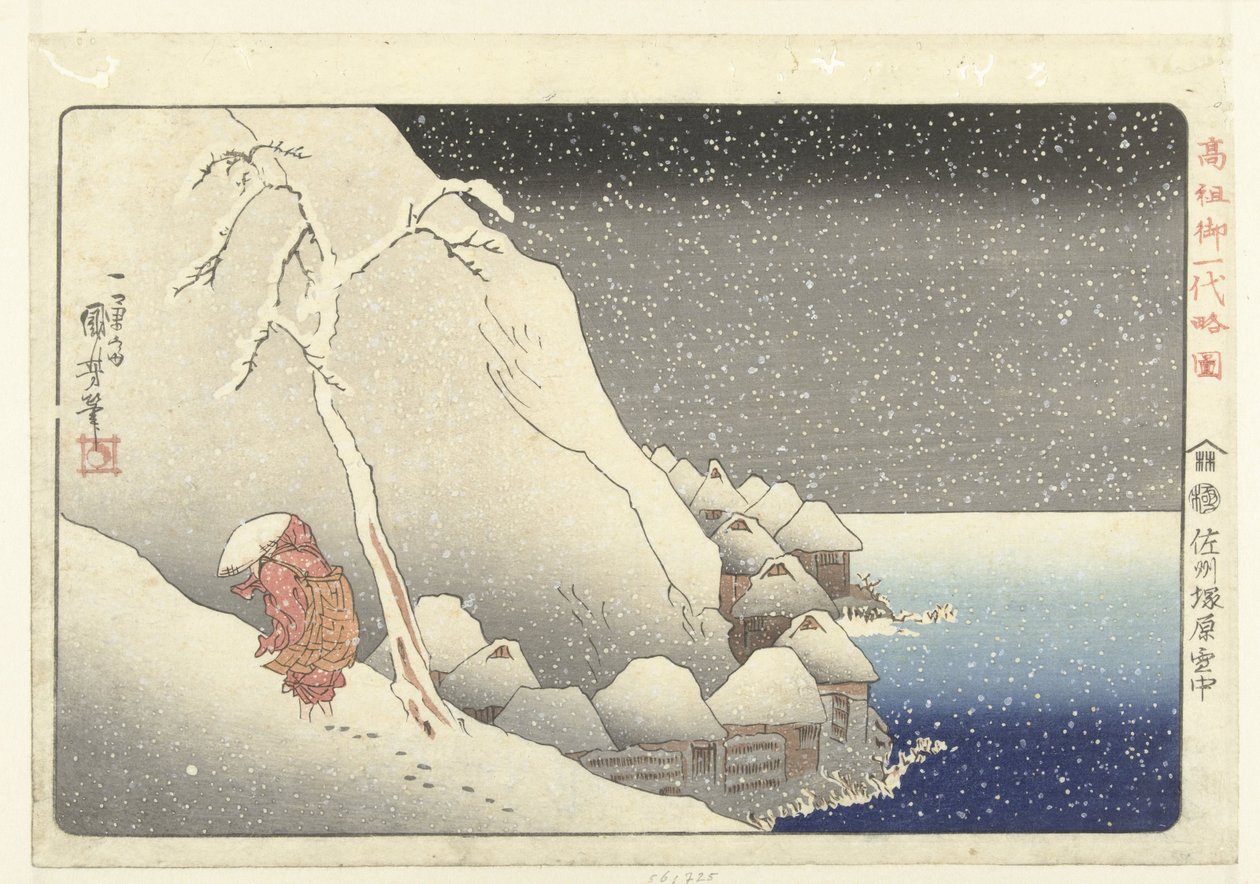 Nella neve a Tsukahara sull