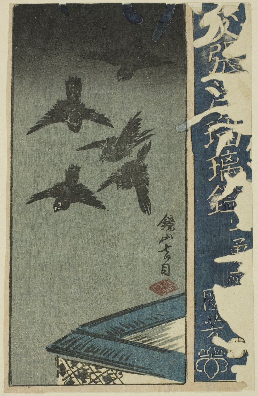 Kagamiyama, sezione di un foglio dalla serie "Uno Specchio Harimaze di Joruri Plays (Harimaze joruri kagami)" da Utagawa Kuniyoshi