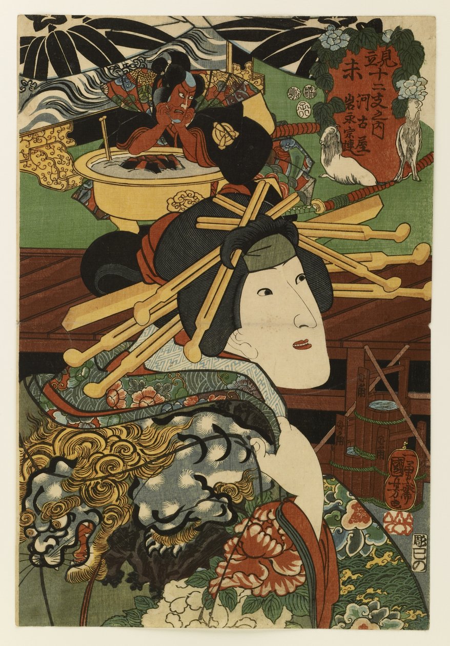 La cortigiana Akoya di Kagekiyo da Utagawa Kuniyoshi