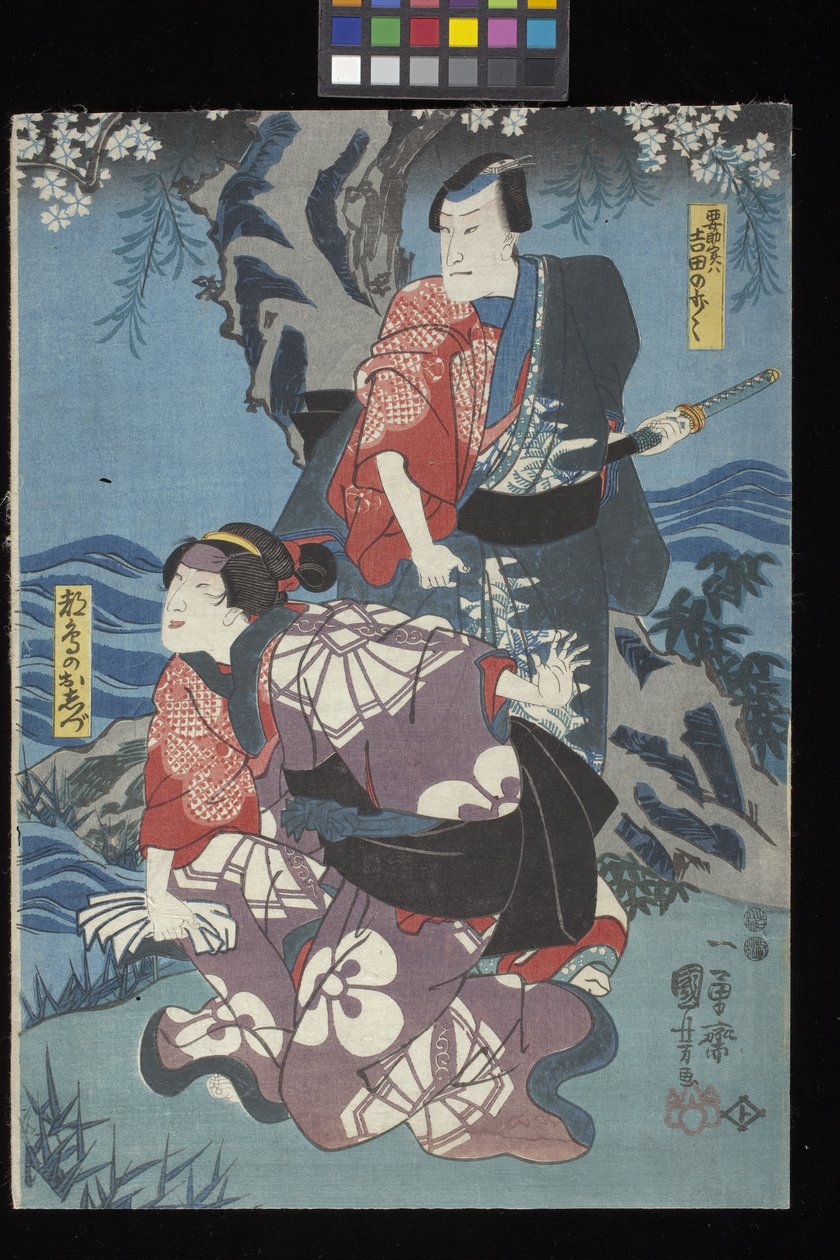 Kaidan Sumidagawa (Storia di fantasmi del fiume Sumida) da Utagawa Kuniyoshi
