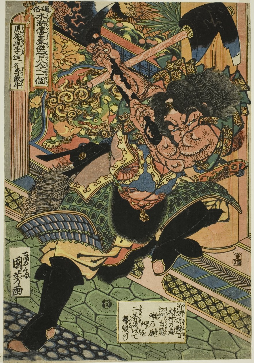 Li Kui (Kokusenpu Riki, ichimei Ritetsugyu), dalla serie "Cento e otto eroi del Margine d