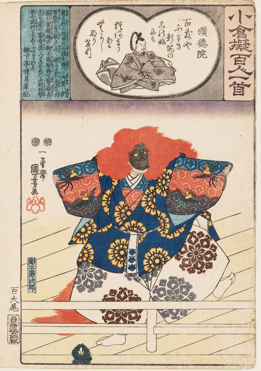Danzatore di leoni dal dramma Nō Shakkyō da Utagawa Kuniyoshi