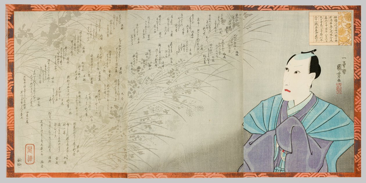 Ritratto commemorativo di Ichikawa Danjuro VIII da Utagawa Kuniyoshi