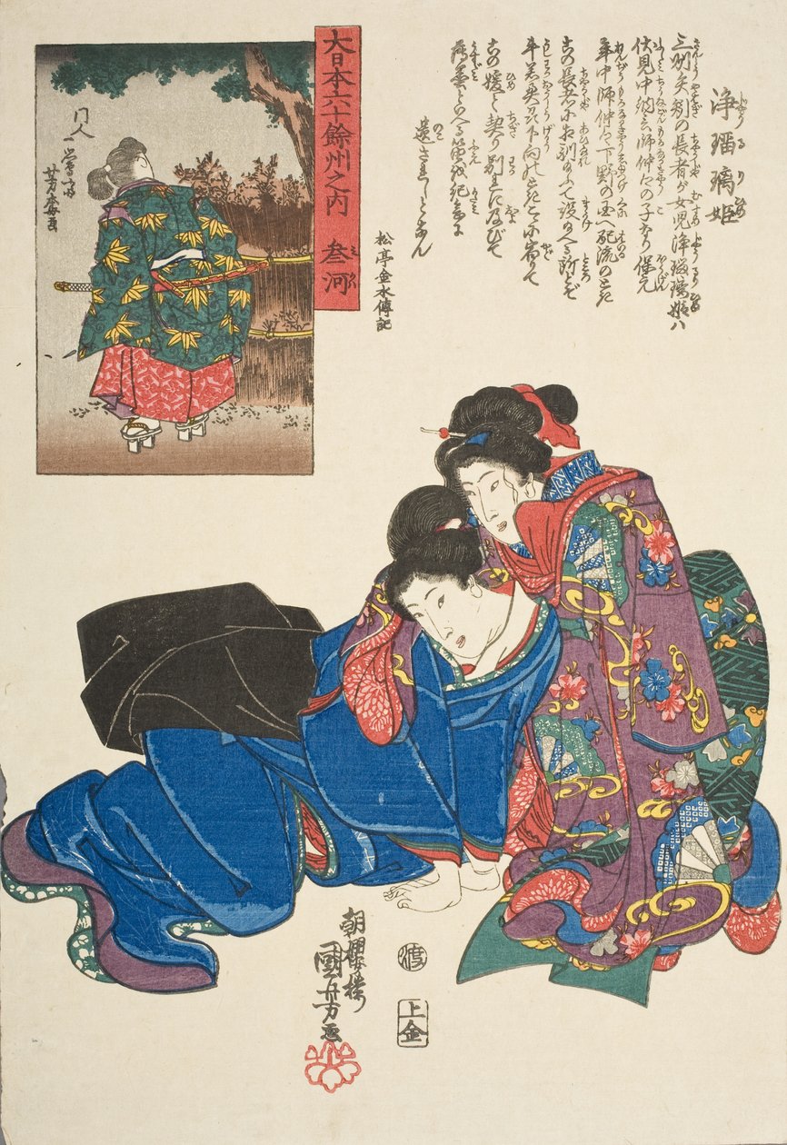 Provincia di Mikawa: Jōruri-hime da Utagawa Kuniyoshi