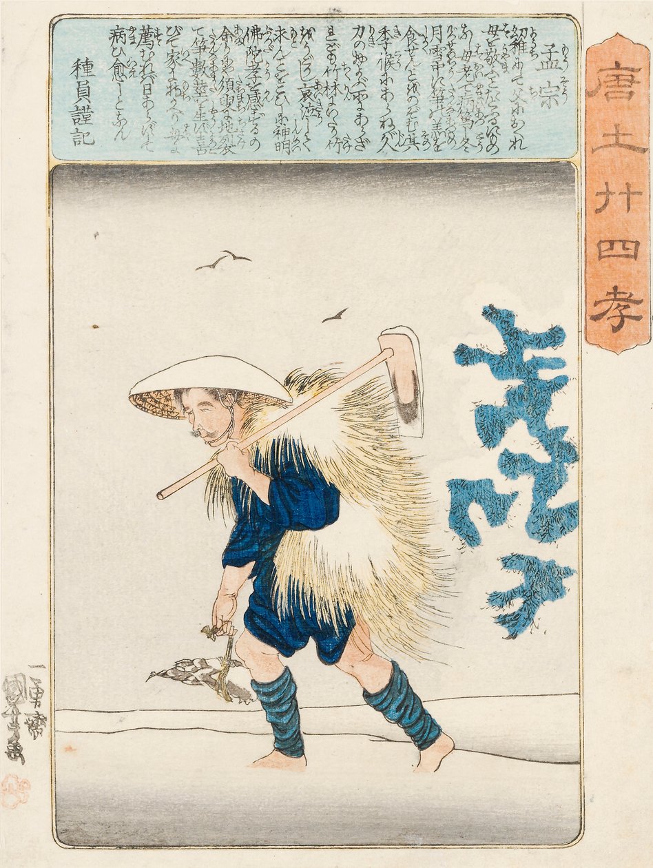 Moso, firmato Ichiyusai Kuniyoshi ga, c.1848 da Utagawa Kuniyoshi