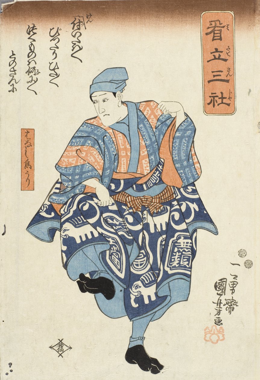 Nakamura Kuzō II nel ruolo di un venditore di uccelli da liberare, dall