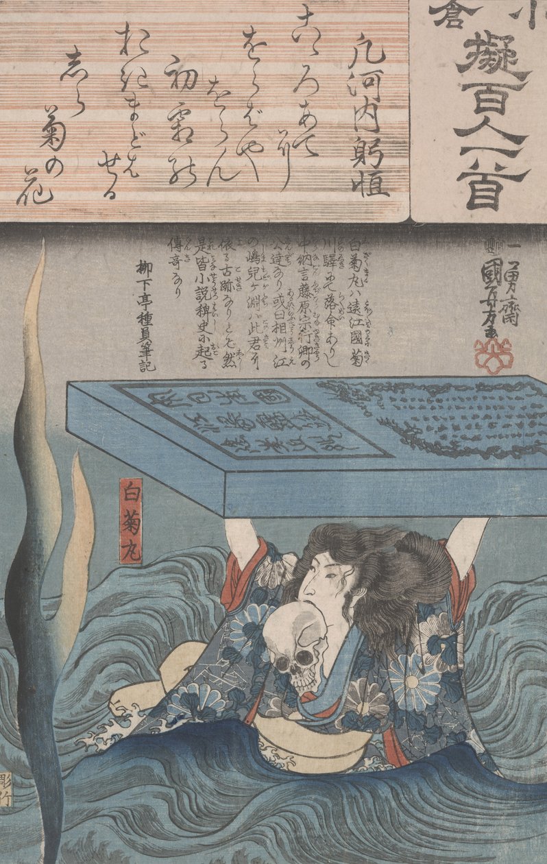 Ogura Imitazione dei Cento Poeti da Utagawa Kuniyoshi