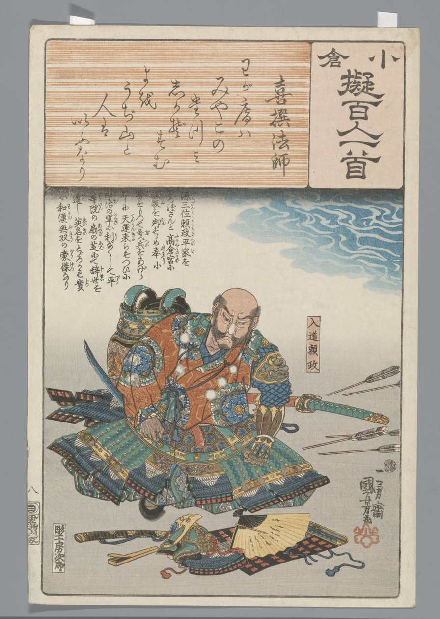 Ogura Imitazione delle Cento Poesie da Utagawa Kuniyoshi