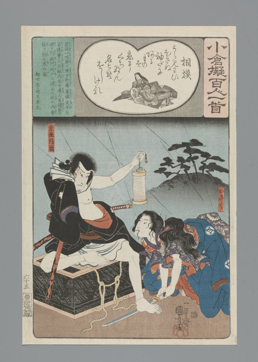 Ogura Imitazione delle Cento Poesie (serie) da Utagawa Kuniyoshi