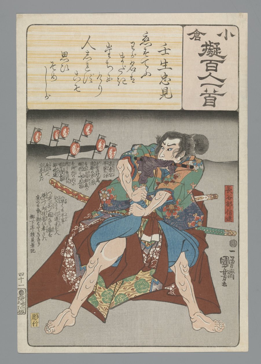 Ogura Imitazione delle Cento Poesie da Utagawa Kuniyoshi