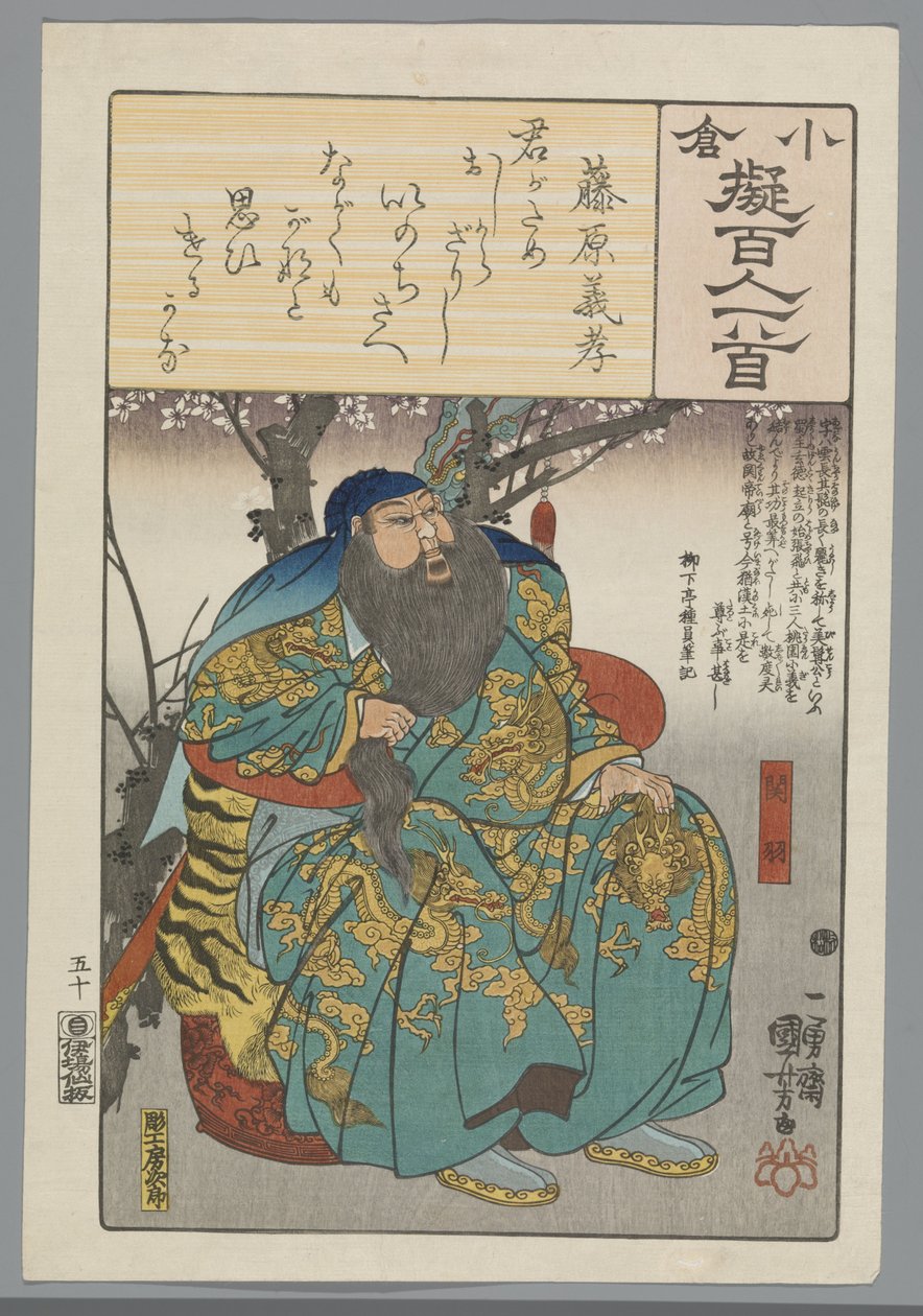 Ogura Imitazione delle Cento Poesie (titolo della serie) da Utagawa Kuniyoshi