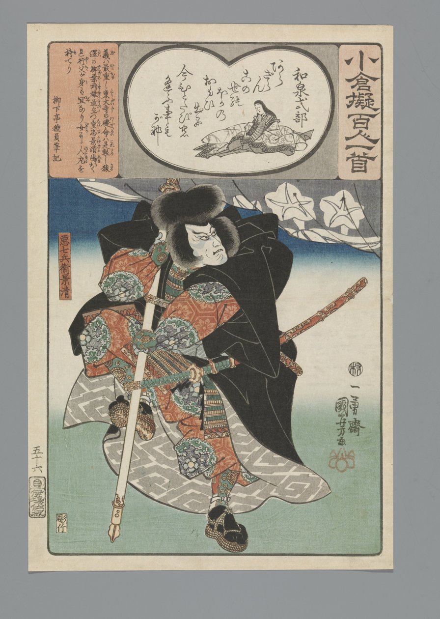 Imitazione di Ogura delle Cento Poesie (serie) da Utagawa Kuniyoshi
