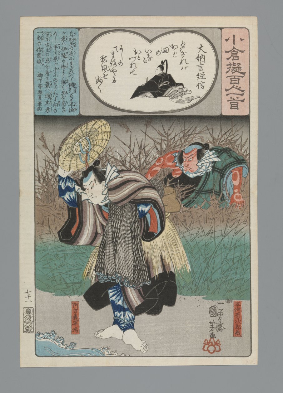 Imitazione di Ogura delle Cento Poesie da Utagawa Kuniyoshi