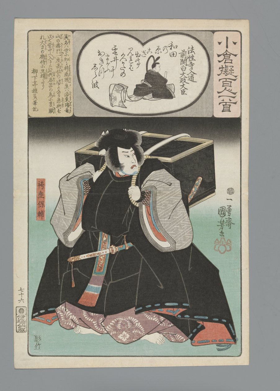 Imitazione di Ogura delle Cento Poesie da Utagawa Kuniyoshi