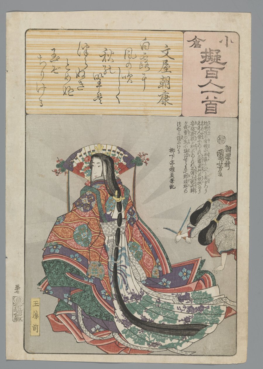 Ogura Imitazione delle Cento Poesie da Utagawa Kuniyoshi