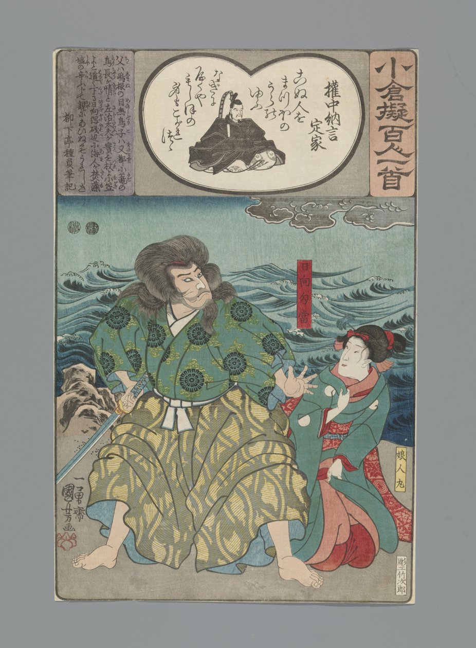 Imitazione Ogura delle Cento Poesie da Utagawa Kuniyoshi