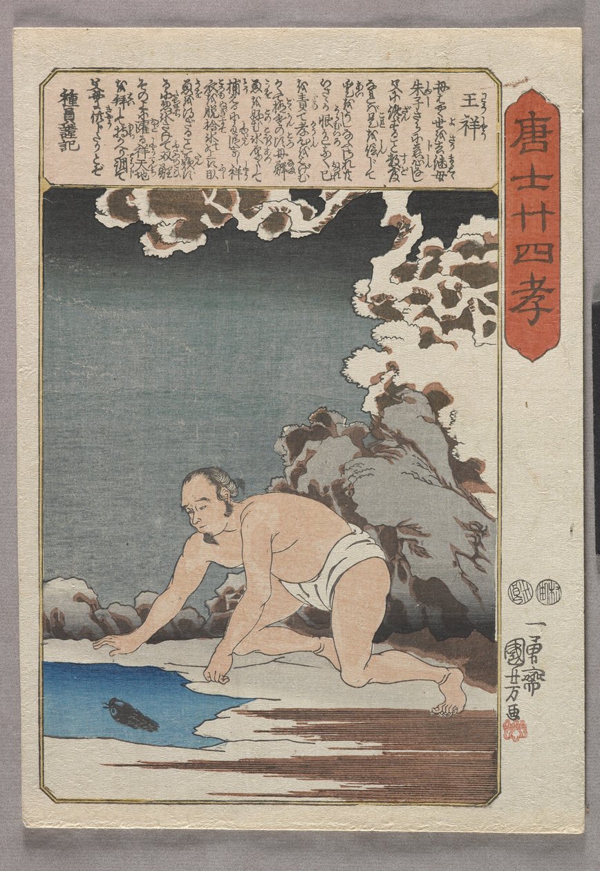 Osho Pesca per la Sua Matrigna da Utagawa Kuniyoshi