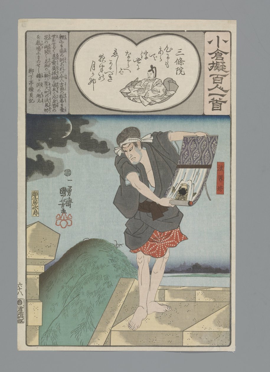 Imperatore Sanjō in pensione da Utagawa Kuniyoshi