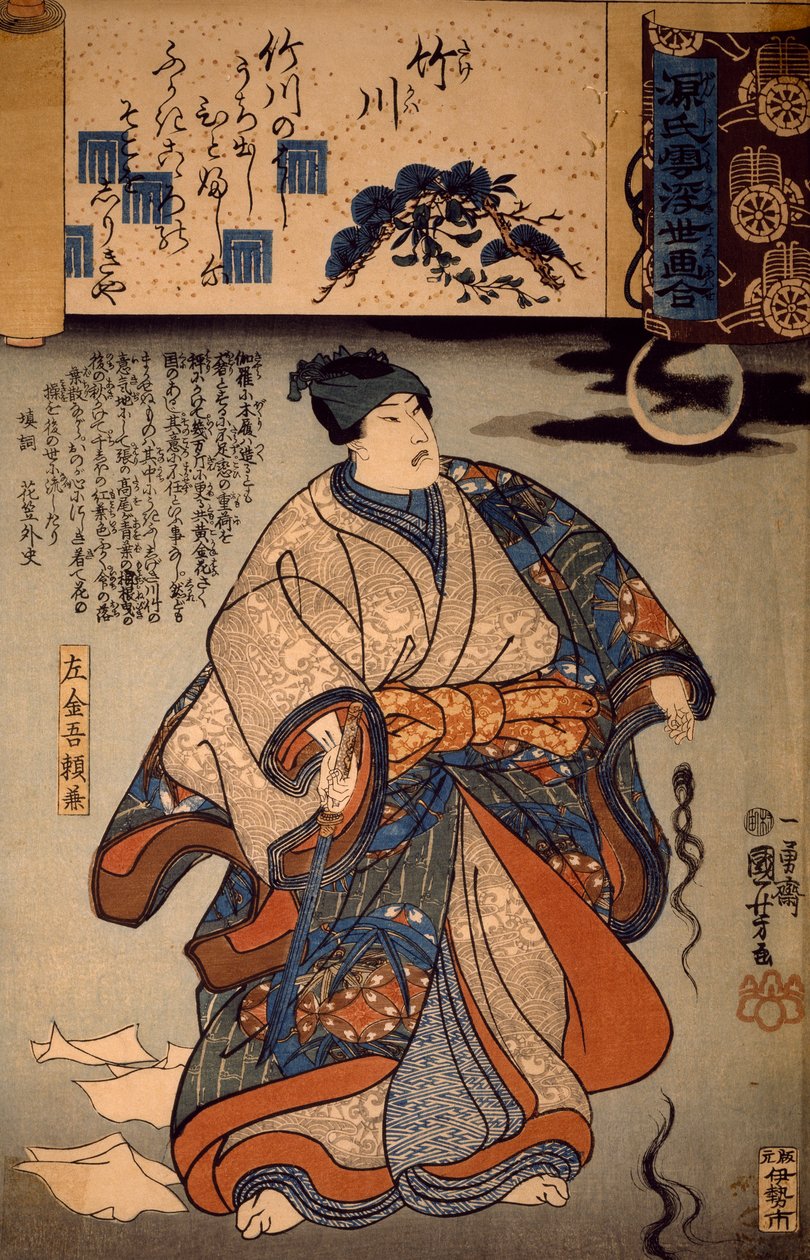 Sakingo Yotikane Ashikaga, con luce lunare e ciocche di capelli femminili da Utagawa Kuniyoshi