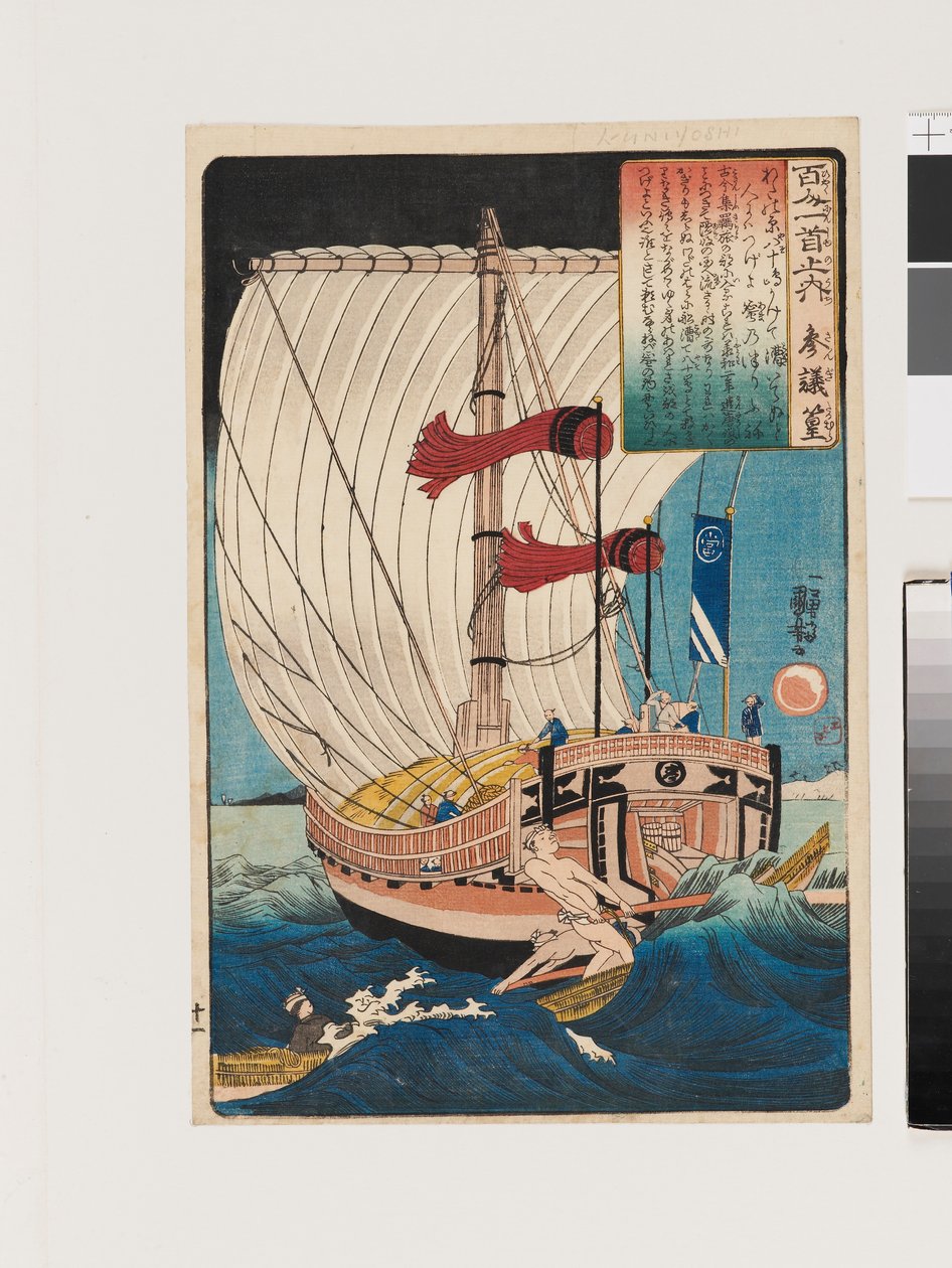 Sangi Takamura da Utagawa Kuniyoshi