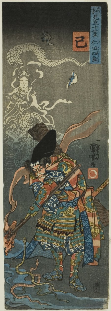 Serpente (Mi): Nitan Shiro, dalla serie "Eroi per i dodici animali dello zodiaco (Buyu mitate junishi)" da Utagawa Kuniyoshi