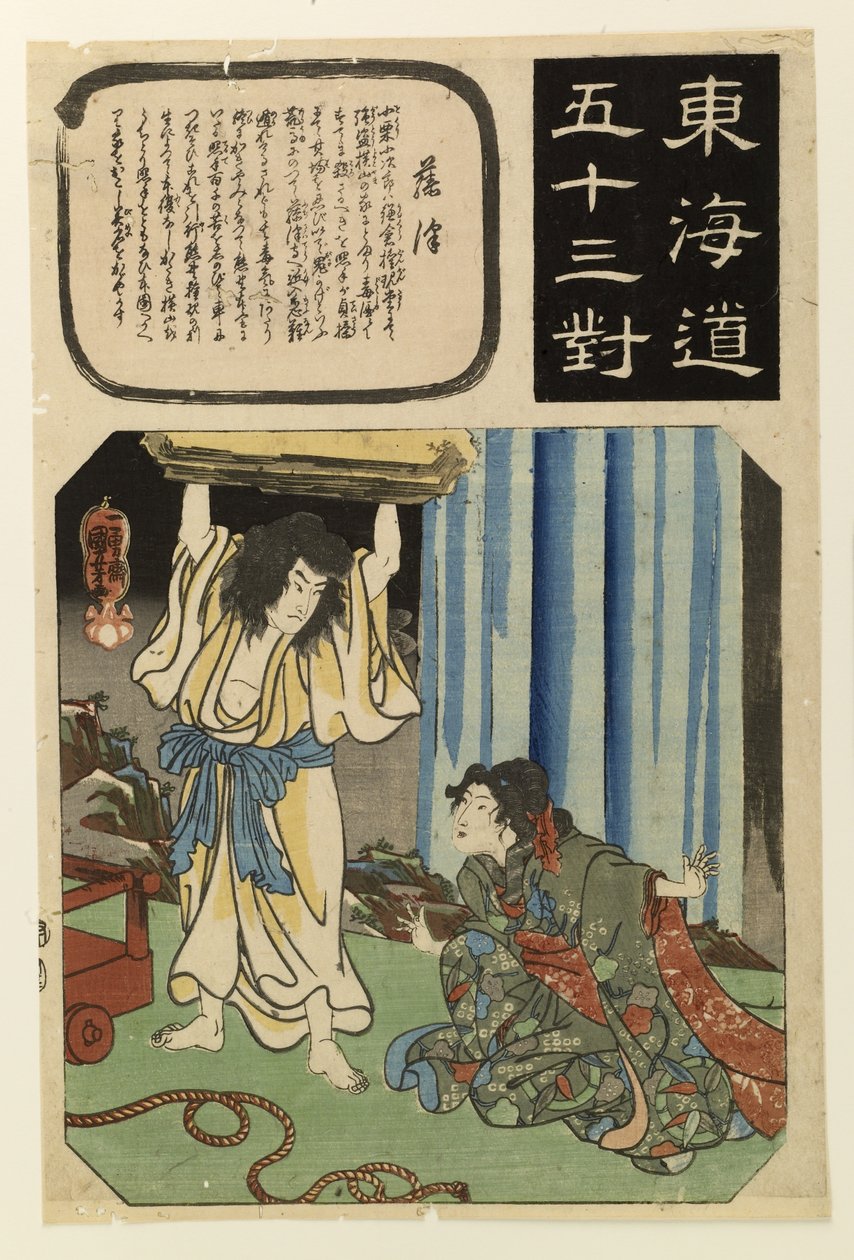 Sukeshige dimostra di essere guarito sollevando una grande roccia da Utagawa Kuniyoshi