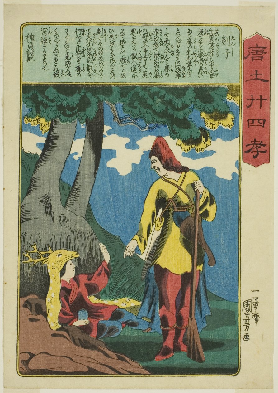 Tanzi (Enshi), dalla serie "Ventiquattro esempi di pietà filiale in Cina (Morokoshi nijushiko)" da Utagawa Kuniyoshi