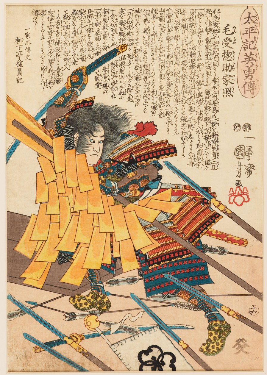 Il guerriero Menju Sōsuke Ieteru che combatte per recuperare lo stendardo di battaglia del suo signore da Utagawa Kuniyoshi