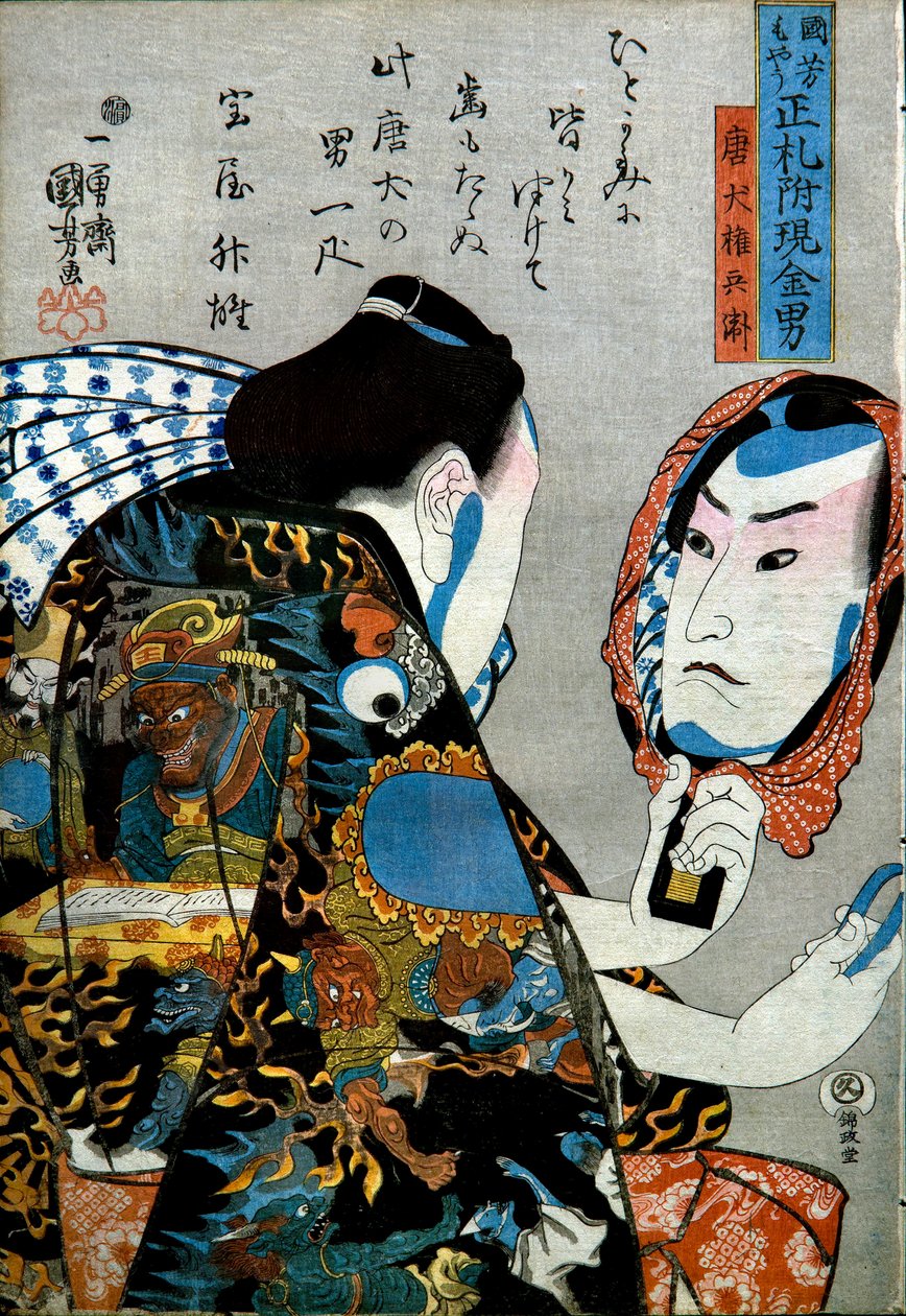 Tōken Gonbei Serie: Uomini di denaro pronto con etichette vere allegate da Utagawa Kuniyoshi