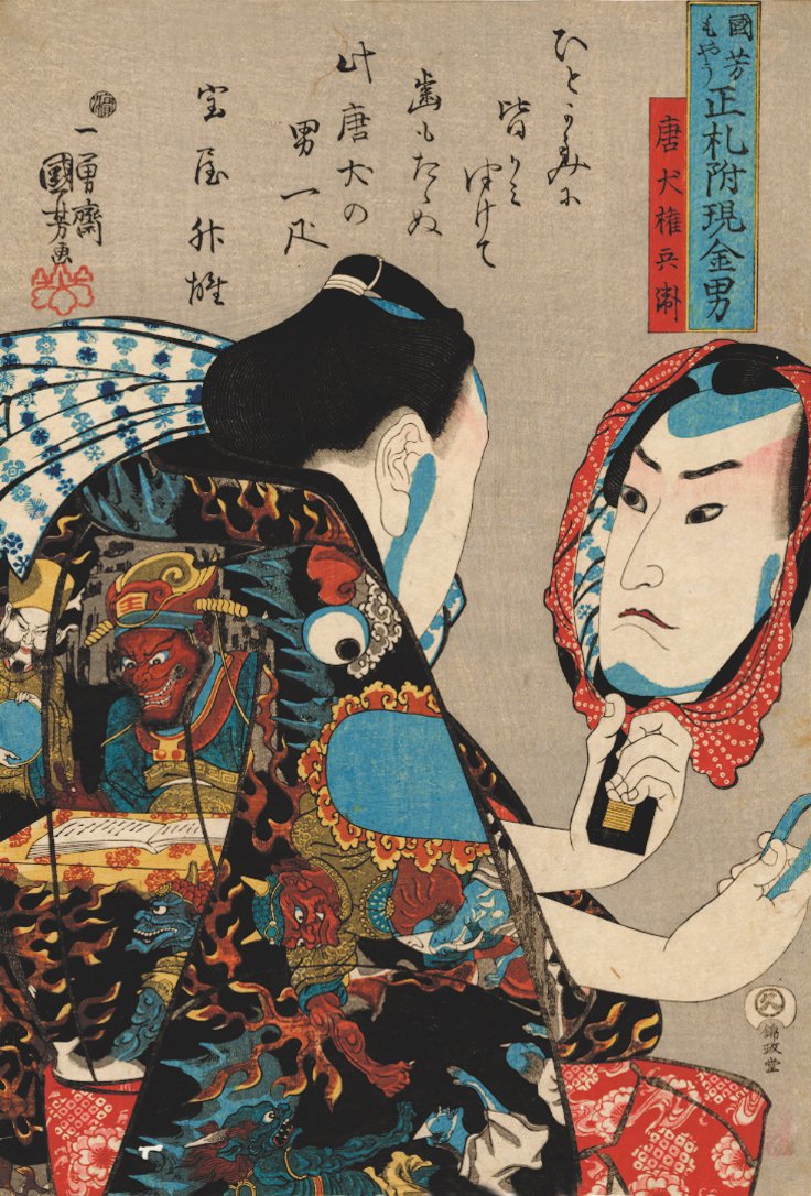 Token Gombei, il suo volto riflesso in uno specchio e indossa una veste decorata con scene dell