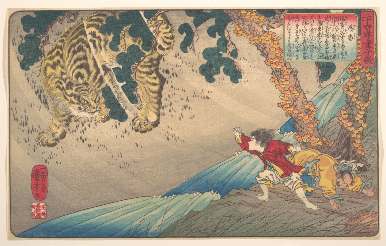 Yang Xiang (Yō Kō), dalla serie Uno specchio infantile dei ventiquattro modelli di pietà filiale (Nijūshi kō dōji kagami) da Utagawa Kuniyoshi
