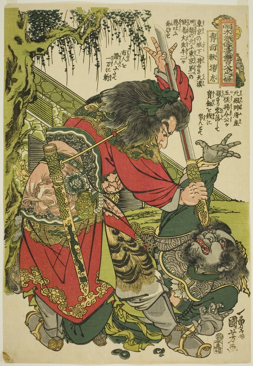 Yang Zhi (Seimenju Yoshi), dalla serie "Cento e otto eroi del Popolare Margine d