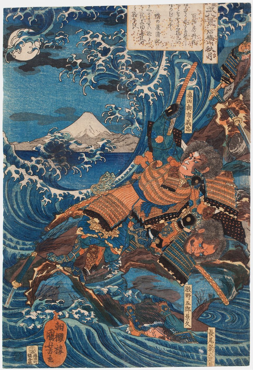 Giovane eroe, probabilmente Yoshitsune, che combatte tra le onde da Utagawa Kuniyoshi