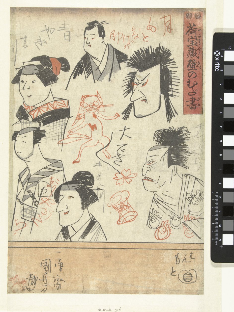 Sei ritratti di attori da Utagawa Kuniyoshi