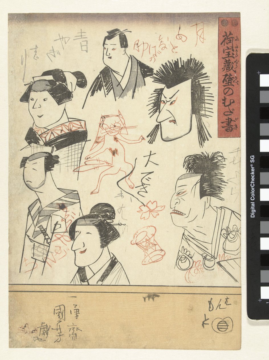 Sei ritratti di attori da Utagawa Kuniyoshi