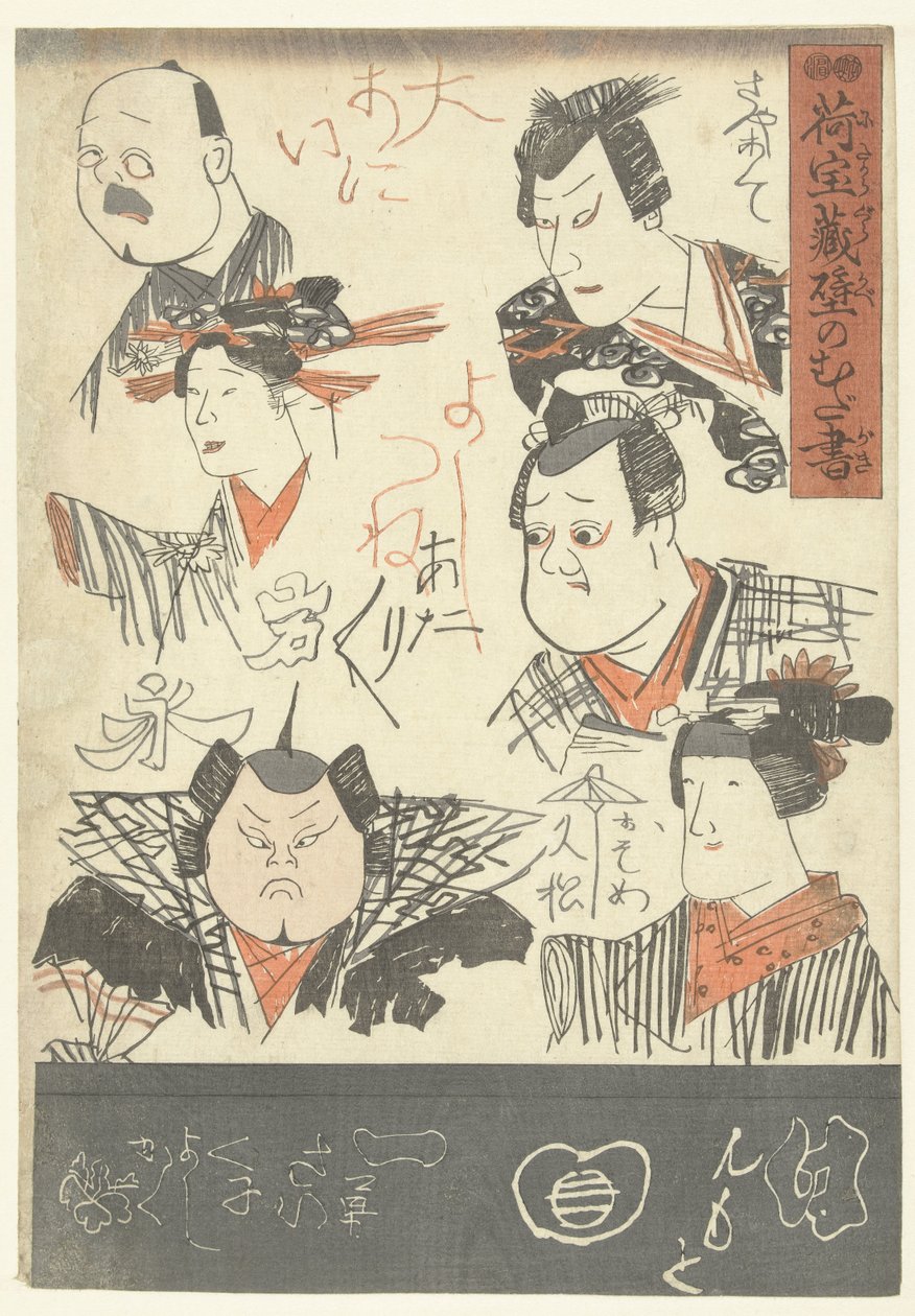 Sei ritratti di attori (Scarabocchi sul muro di un magazzino) da Utagawa Kuniyoshi