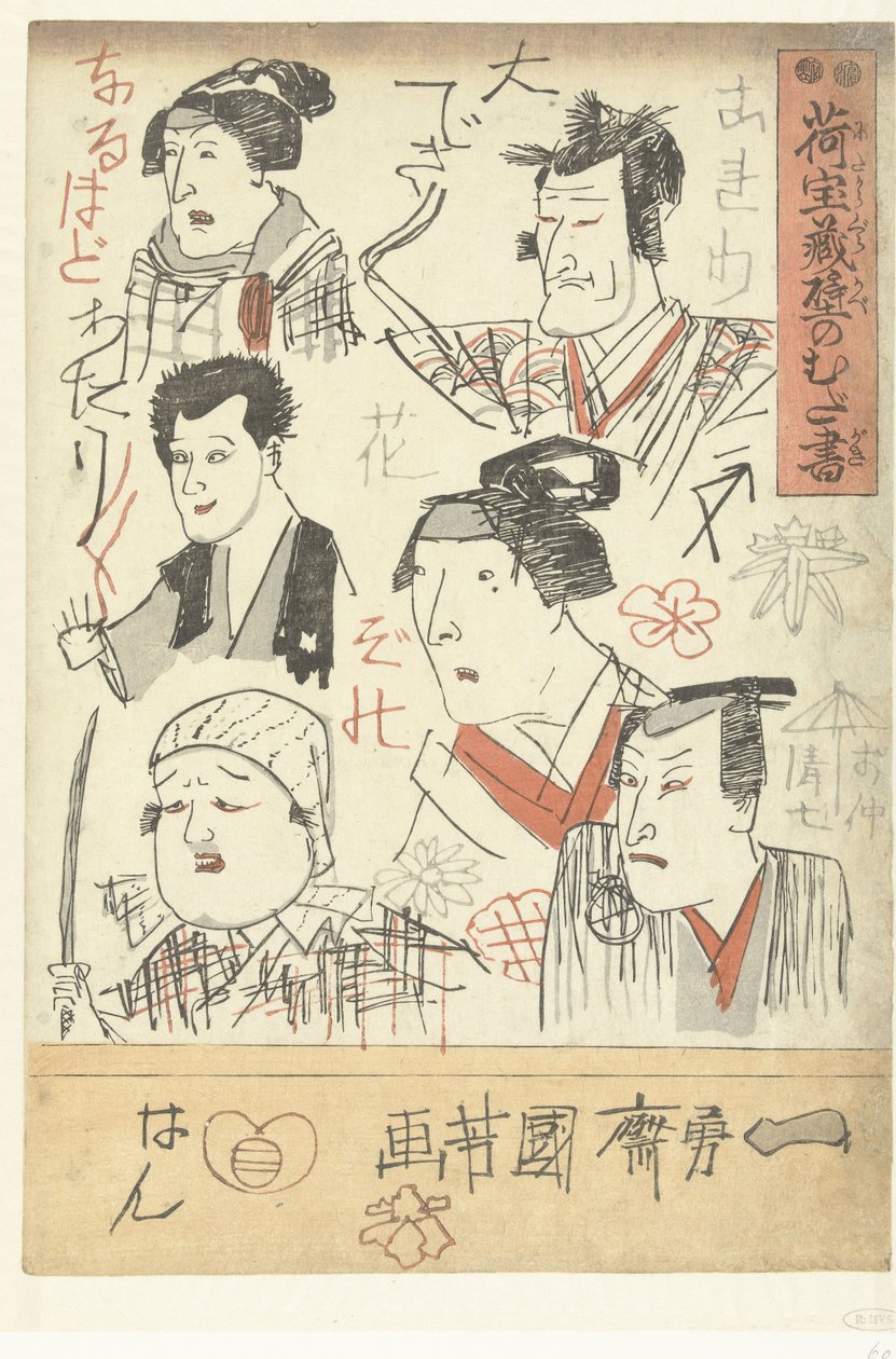Sei ritratti di attori (scarabocchi sul muro di un magazzino) da Utagawa Kuniyoshi