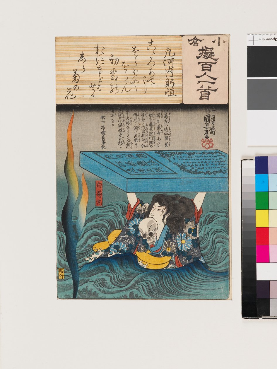 Ōshikōchi no Mitsune da Utagawa Kuniyoshi