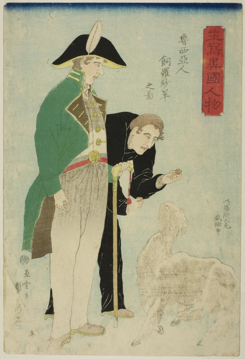 Russi che allevano pecore per la lana, dalla serie "Stranieri disegnati dal vivo" da Utagawa Sadahide