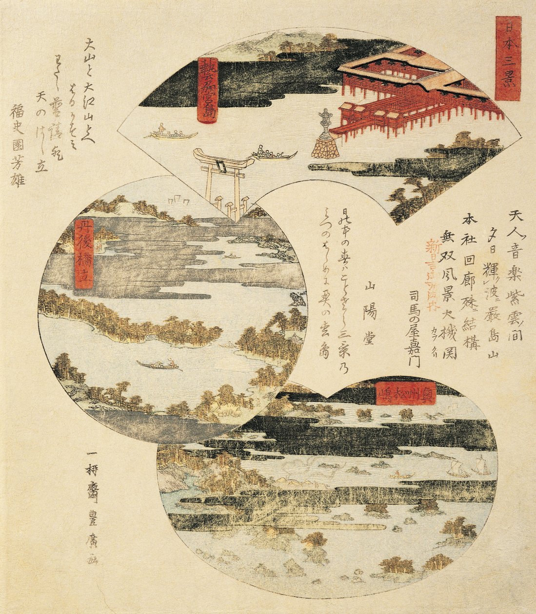 Primo piano di un dipinto giapponese da Utagawa Toyohiro