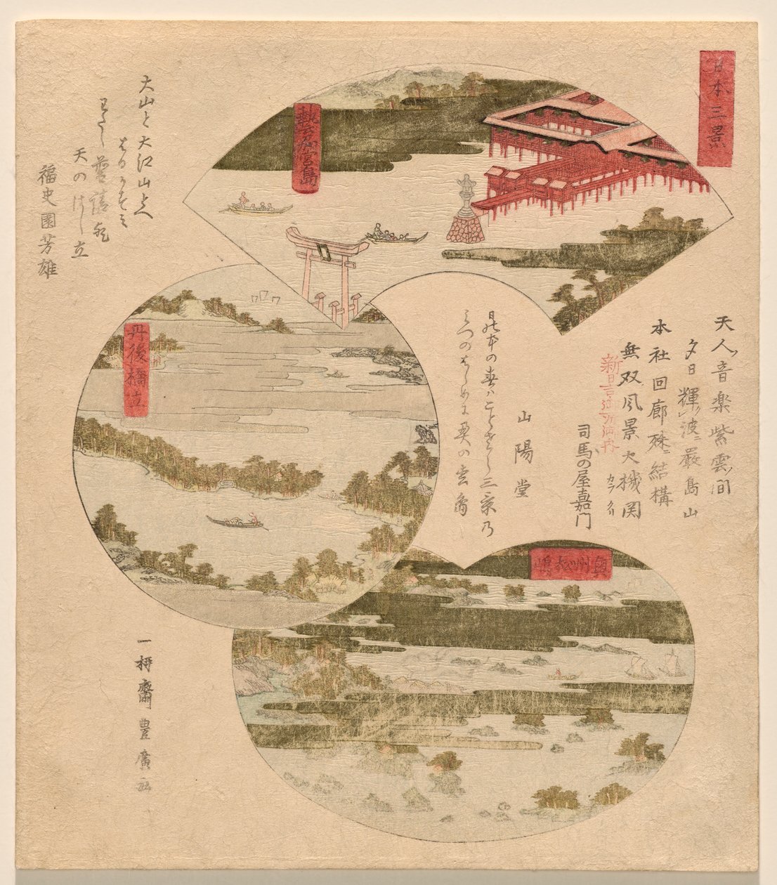 Tre vedute del Giappone, con Miyajima in Aki, Ponte verso il Cielo, e Isole dei Pini in Oshu da Utagawa Toyohiro