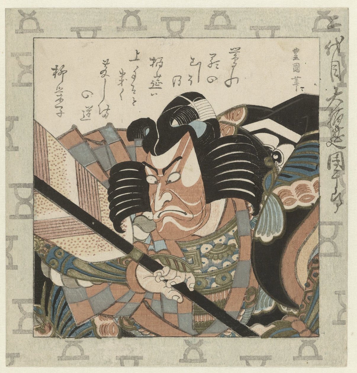 Attore Ichikawa Danjūrō II da Utagawa Toyokuni (I)