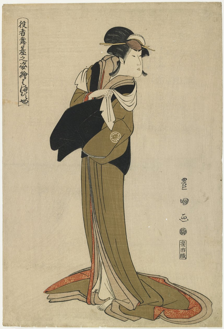 Hamamuraya, c. 1794 da Utagawa Toyokuni