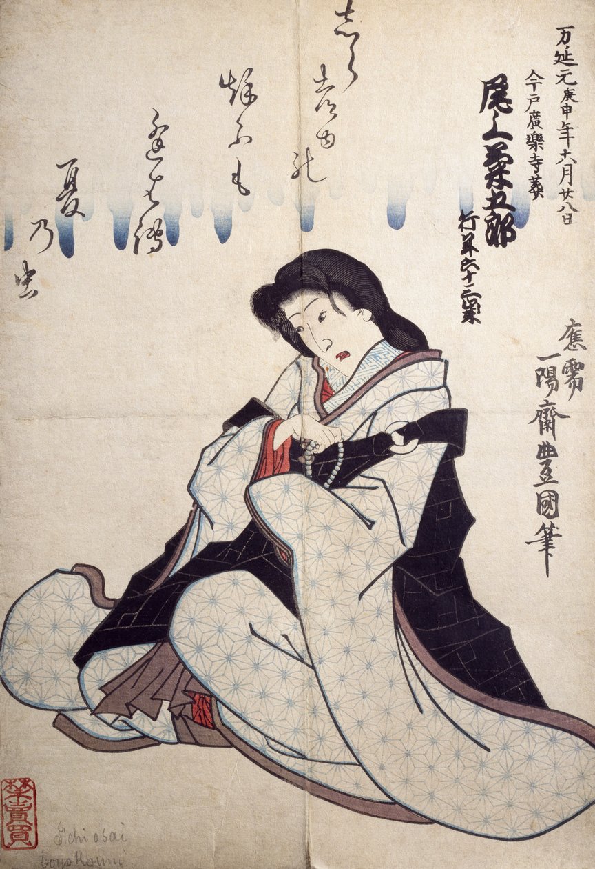 Ritratto di attore del teatro Kabuki, ukiyo-e di Utagawa Toyokuni, xilografia, civiltà giapponese, periodo Edo da Utagawa Toyokuni