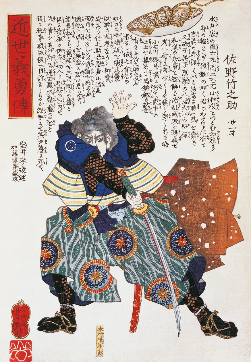Samurai, di Utagawa Toyokuni da Utagawa Toyokuni