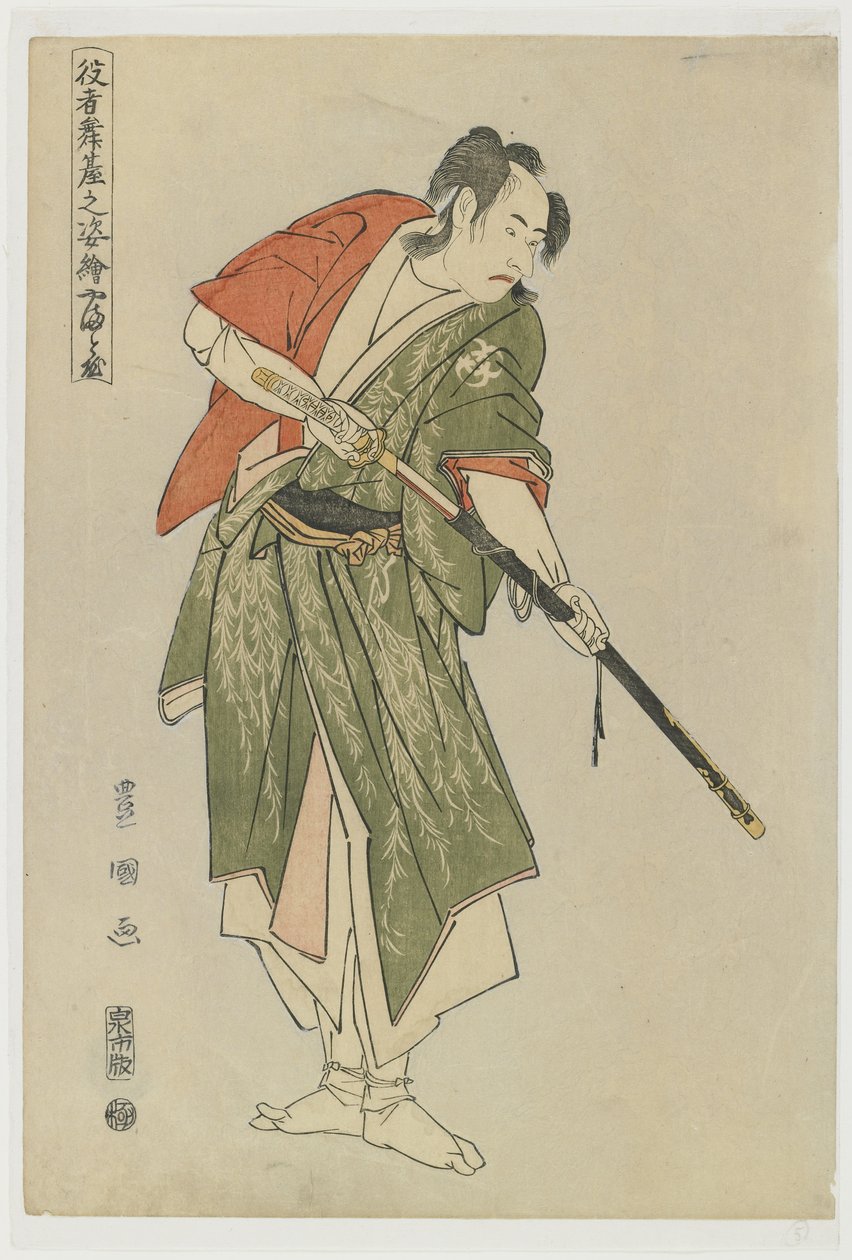 Yamatoya, 1794 da Utagawa Toyokuni