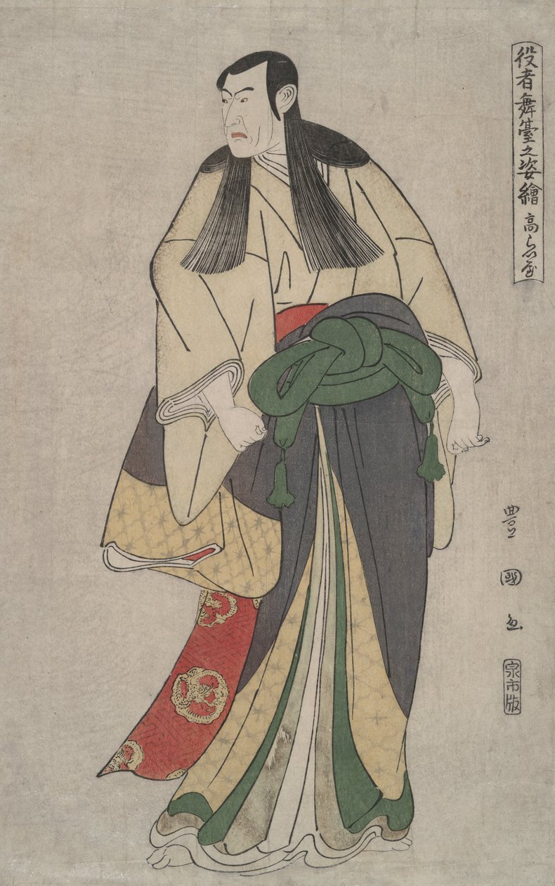 Matsumoto Kōshirō IV (Kōraiya): Immagini di attori sul palco da Utagawa Toyokuni I