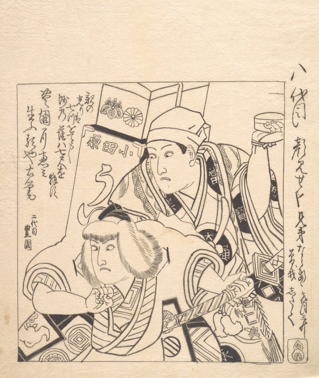 Shitaku e Sansho VII in Soga Kyodai, un